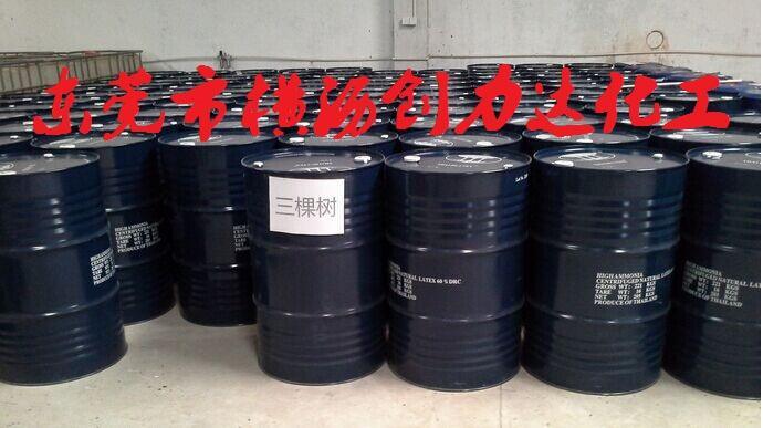 海南顶级品牌金联牌天然乳胶, 亚么尼亚胶