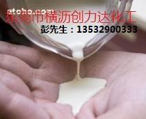 批发零售优质*化乳胶 石膏橡模胶